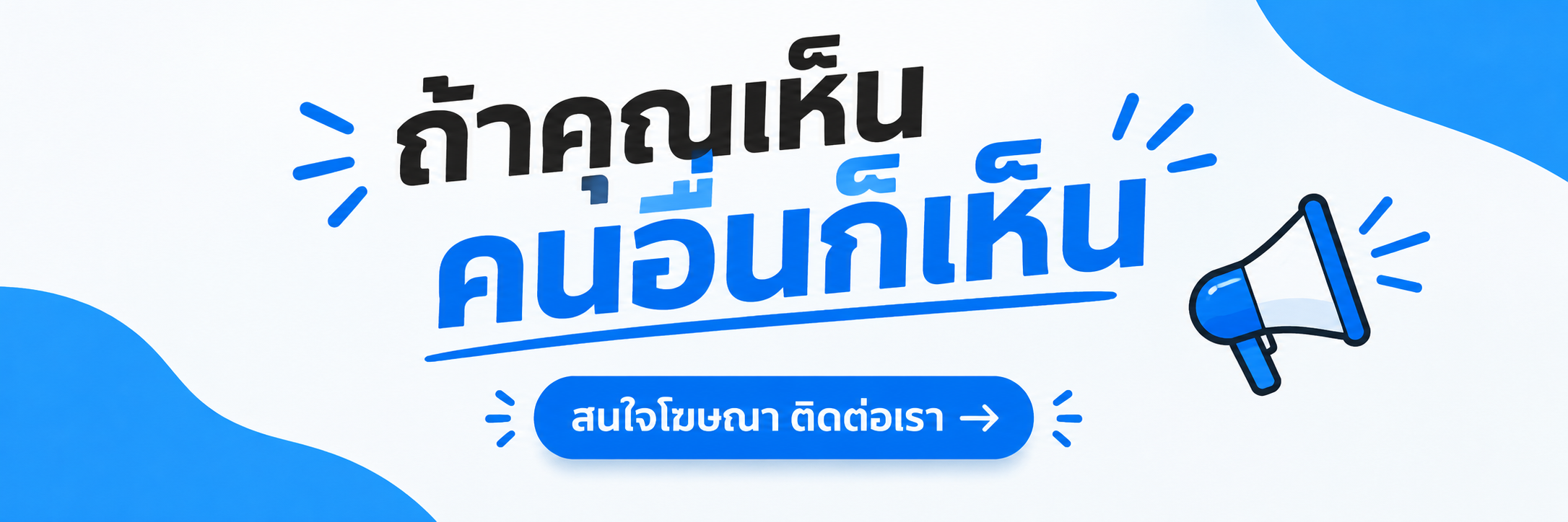 โฆษณา