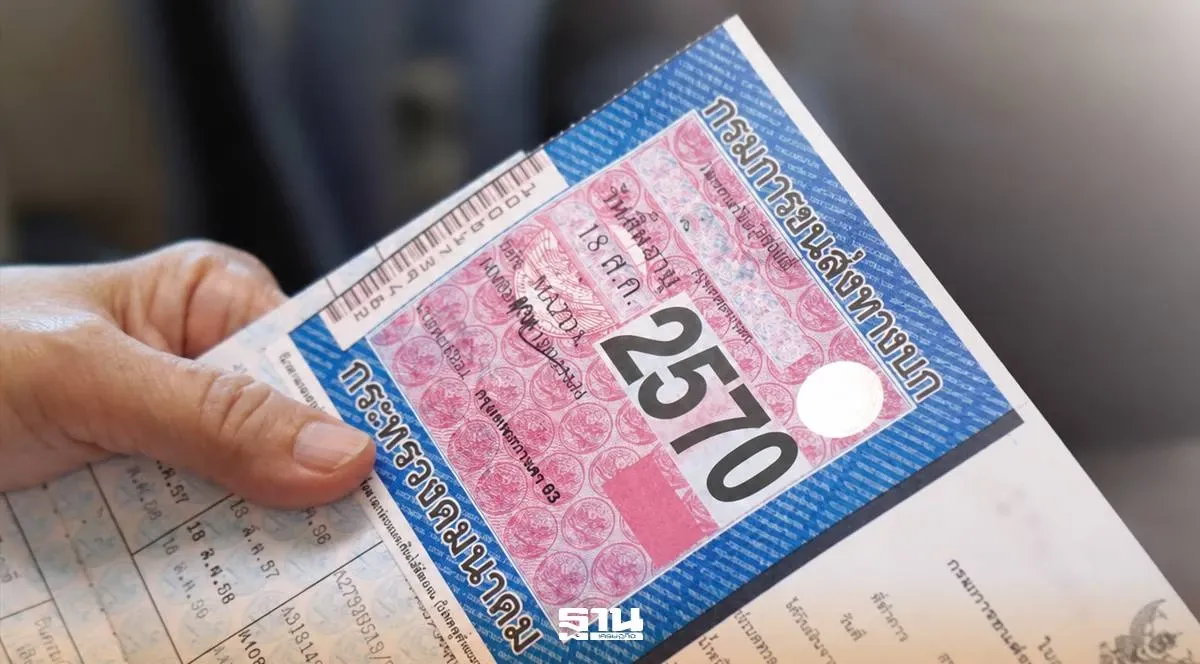 สถิติจดทะเบียนรถสะสมทั่วประเทศ ณ สิ้นเดือนกันยายน 2569