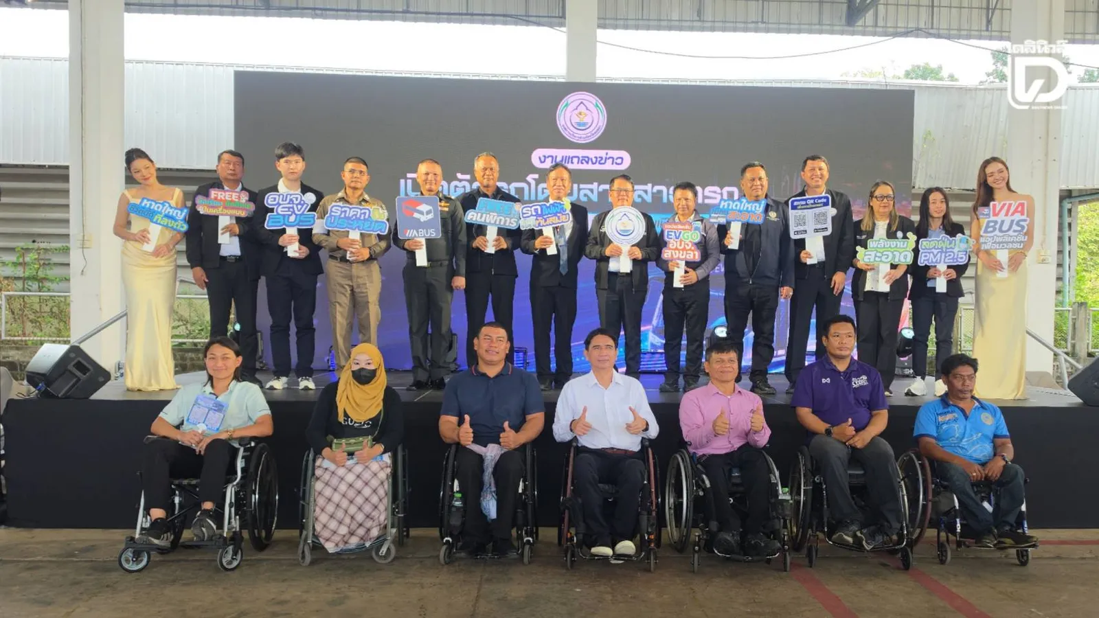 อบจ.สงขลาเปิดให้บริการ BUS EV 8 คัน นำร่องรอบเมืองหาดใหญ่